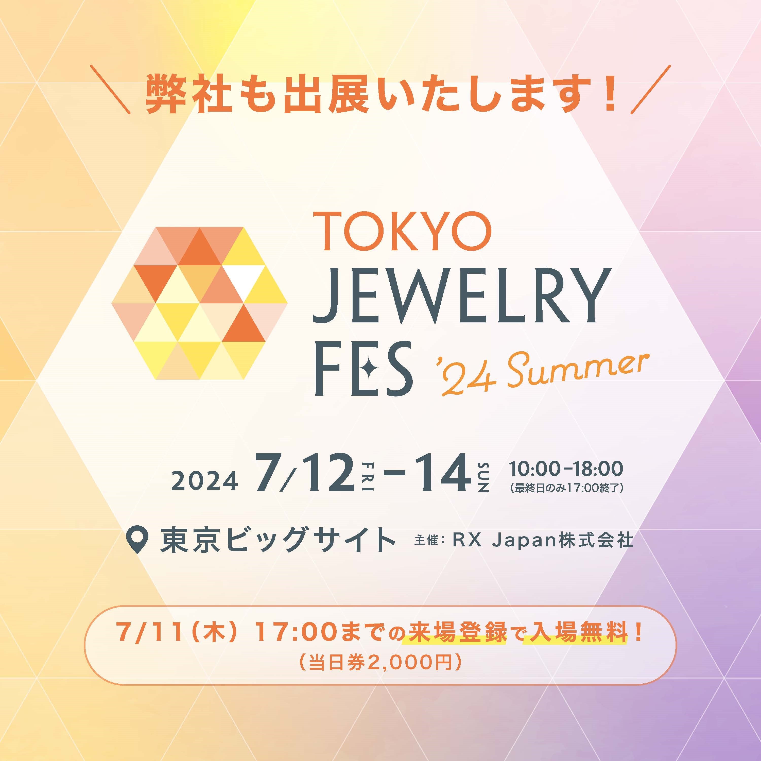 クリエーターFES出展