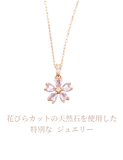 桜の花びらカットが輝くピンクサファイア×ダイヤモンド 桜の花びらカットが輝くピンクサファイア×ダイヤモンド
